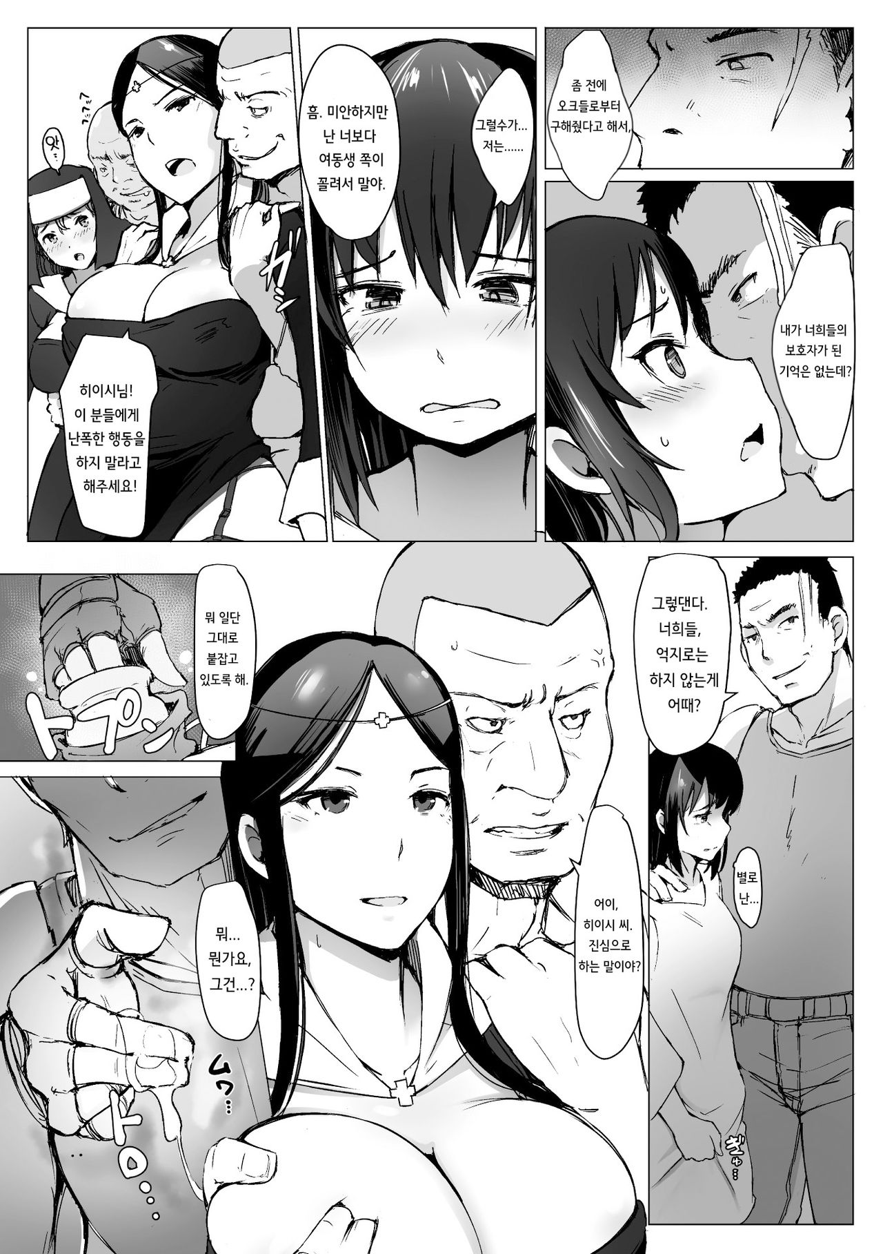 Yamaneko Kishidan Monogatari Onna Kishi Irina Dainiwa page 10 full