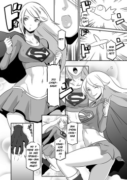 Pinch desu yo Power Girl-san! | You're in a Tight Spot, Power Girl-san!