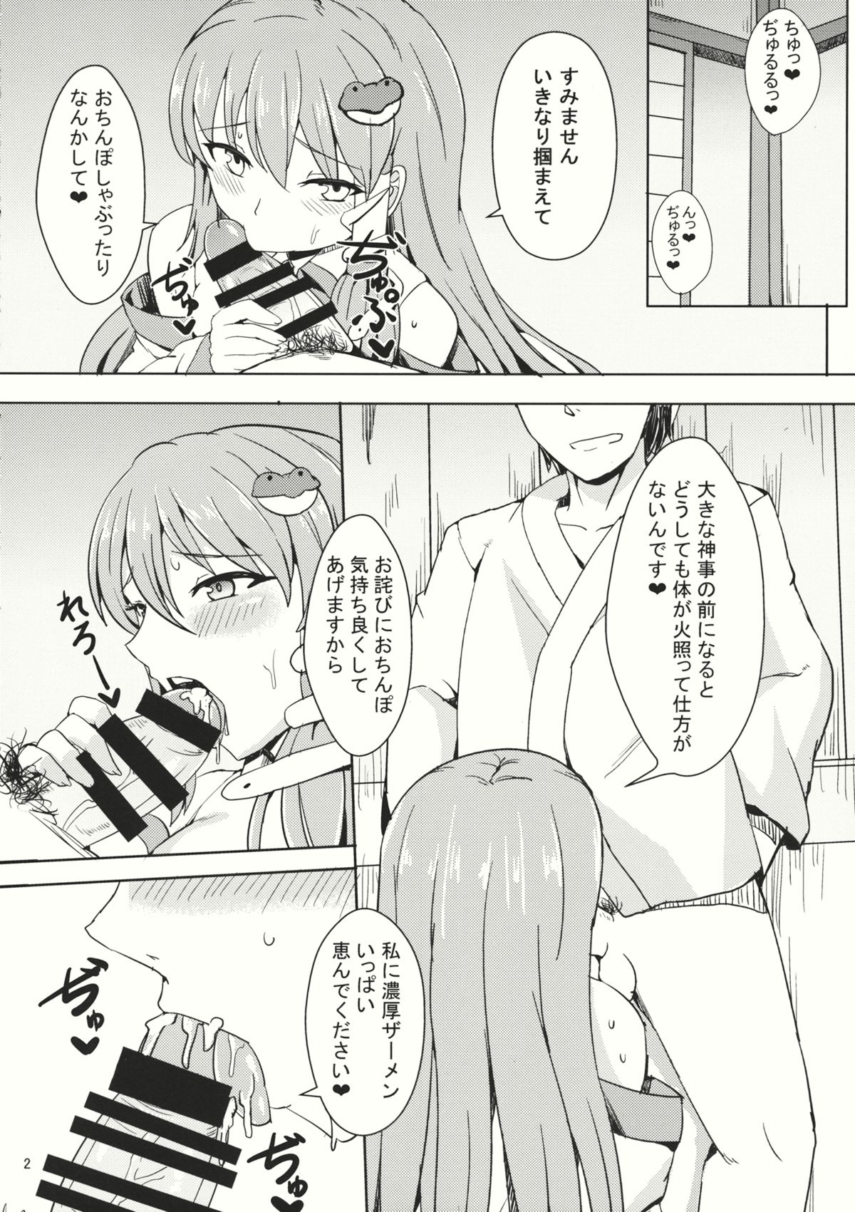 YariSana page 3 full