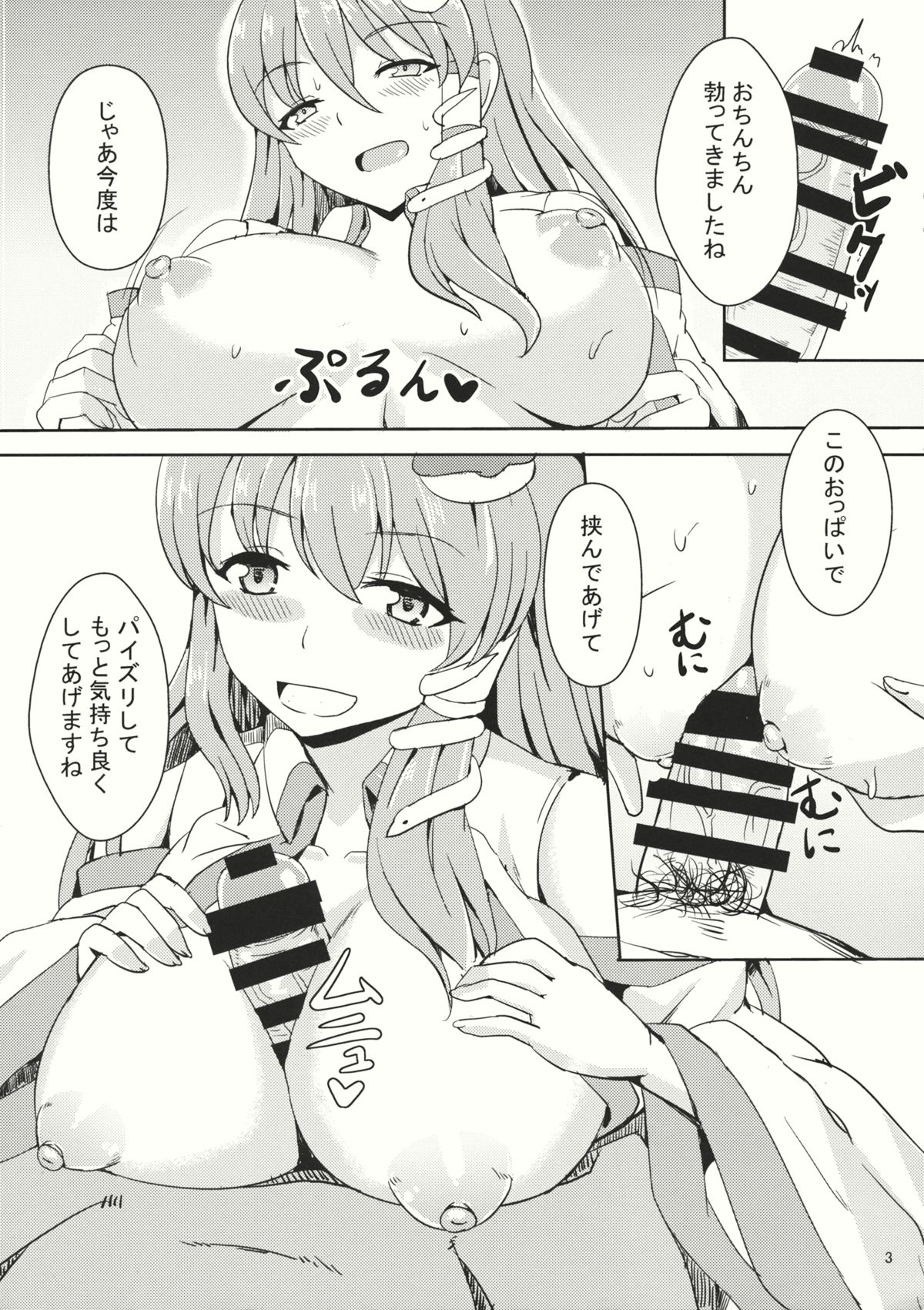 YariSana page 4 full