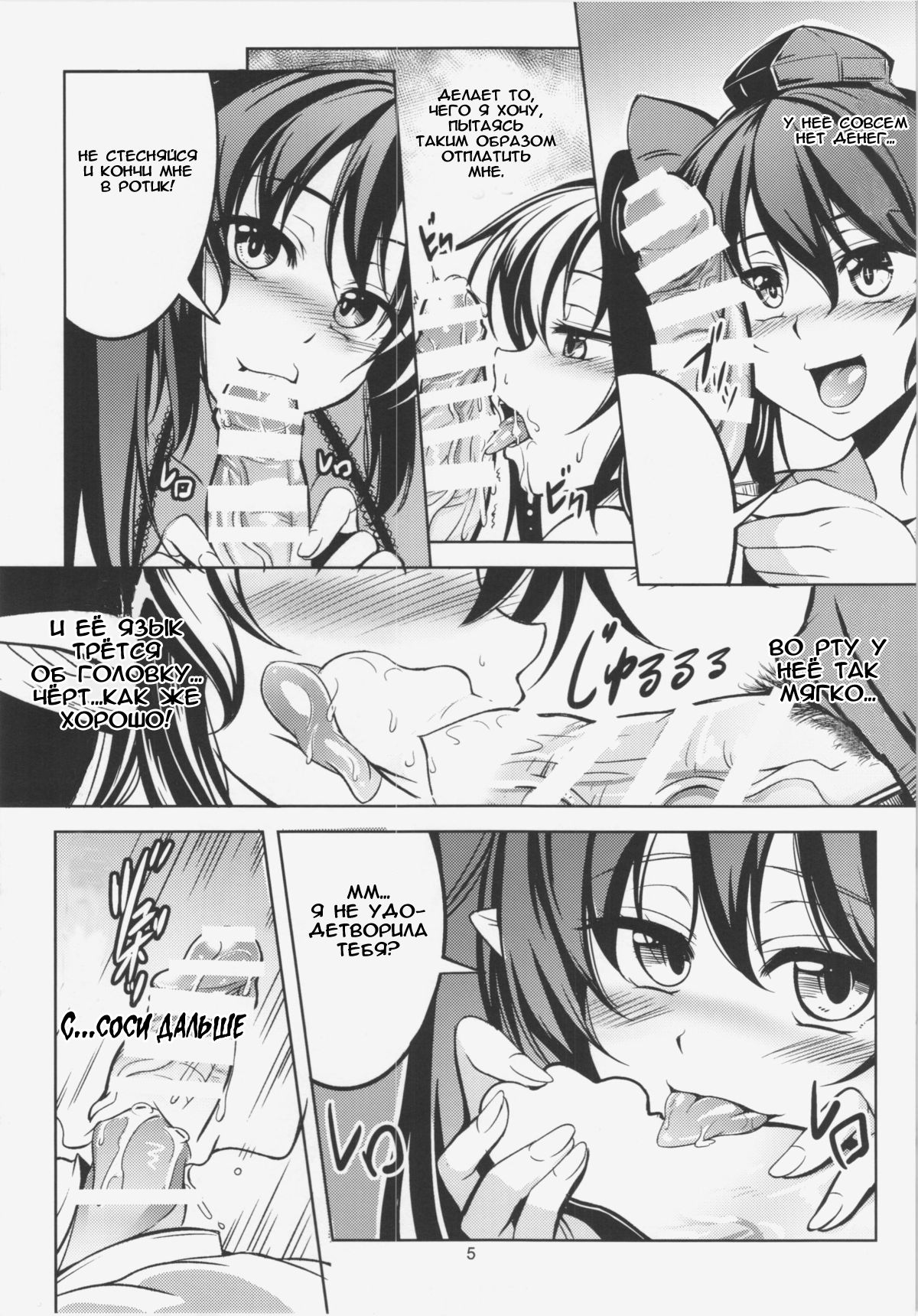 Wagaya no Otengu-sama - Zenpen - page 7 full