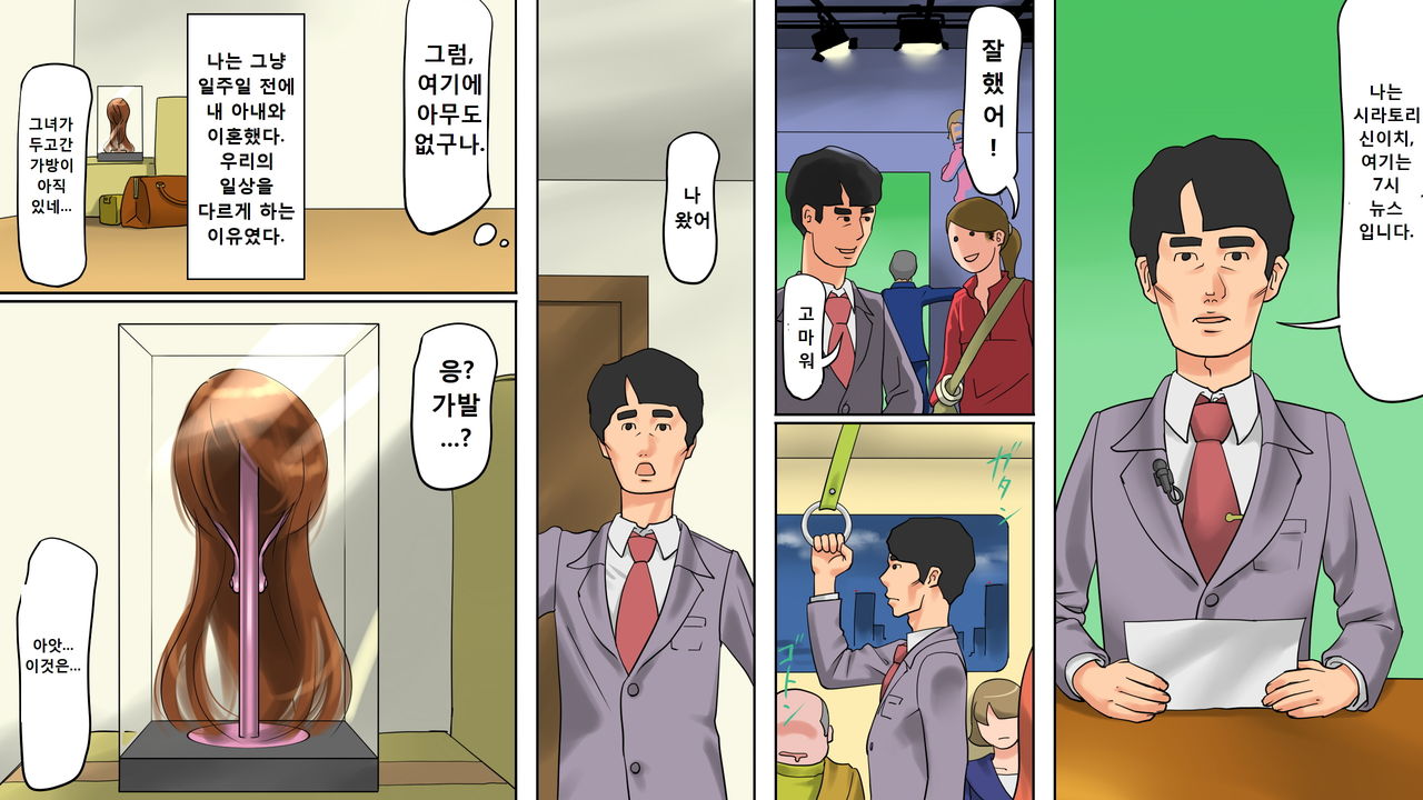 Mahou no Wig - Shemale Maso Shoufu - Norika no Kokuhaku page 7 full