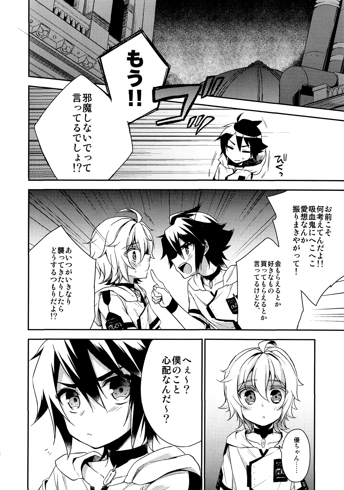 Kizoku-sama no Himeyaka na Asobi page 7 full
