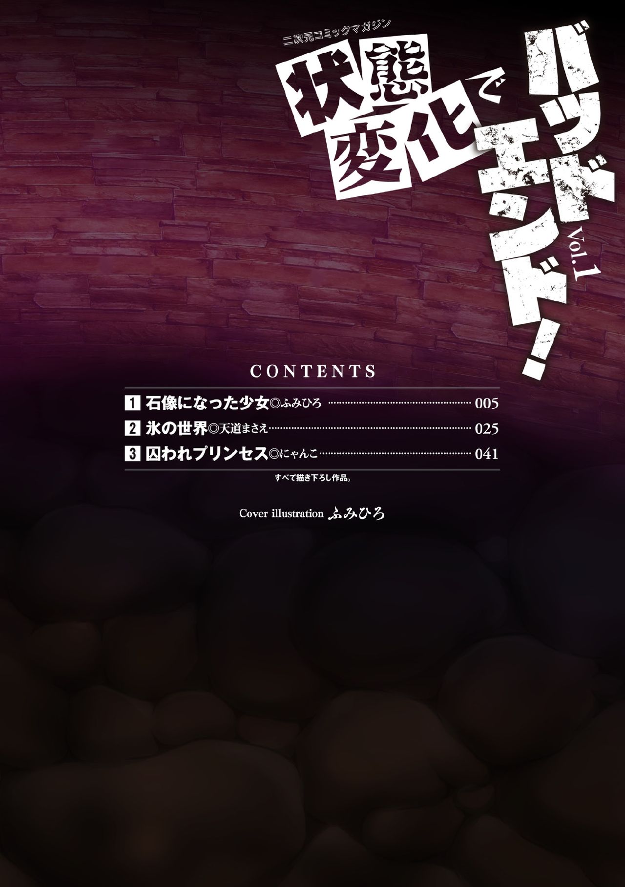 Sekizou ni Natta Shoujo page 4 full