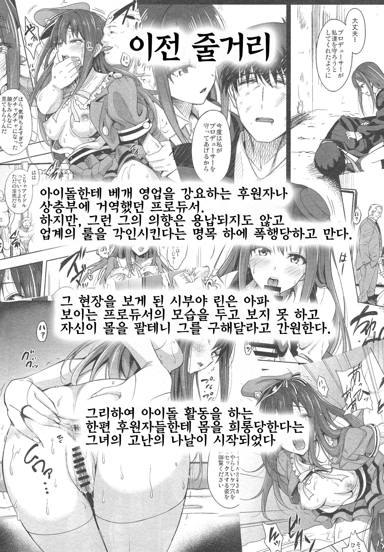 Cinderella Story EXTRASTAGE page 2 full