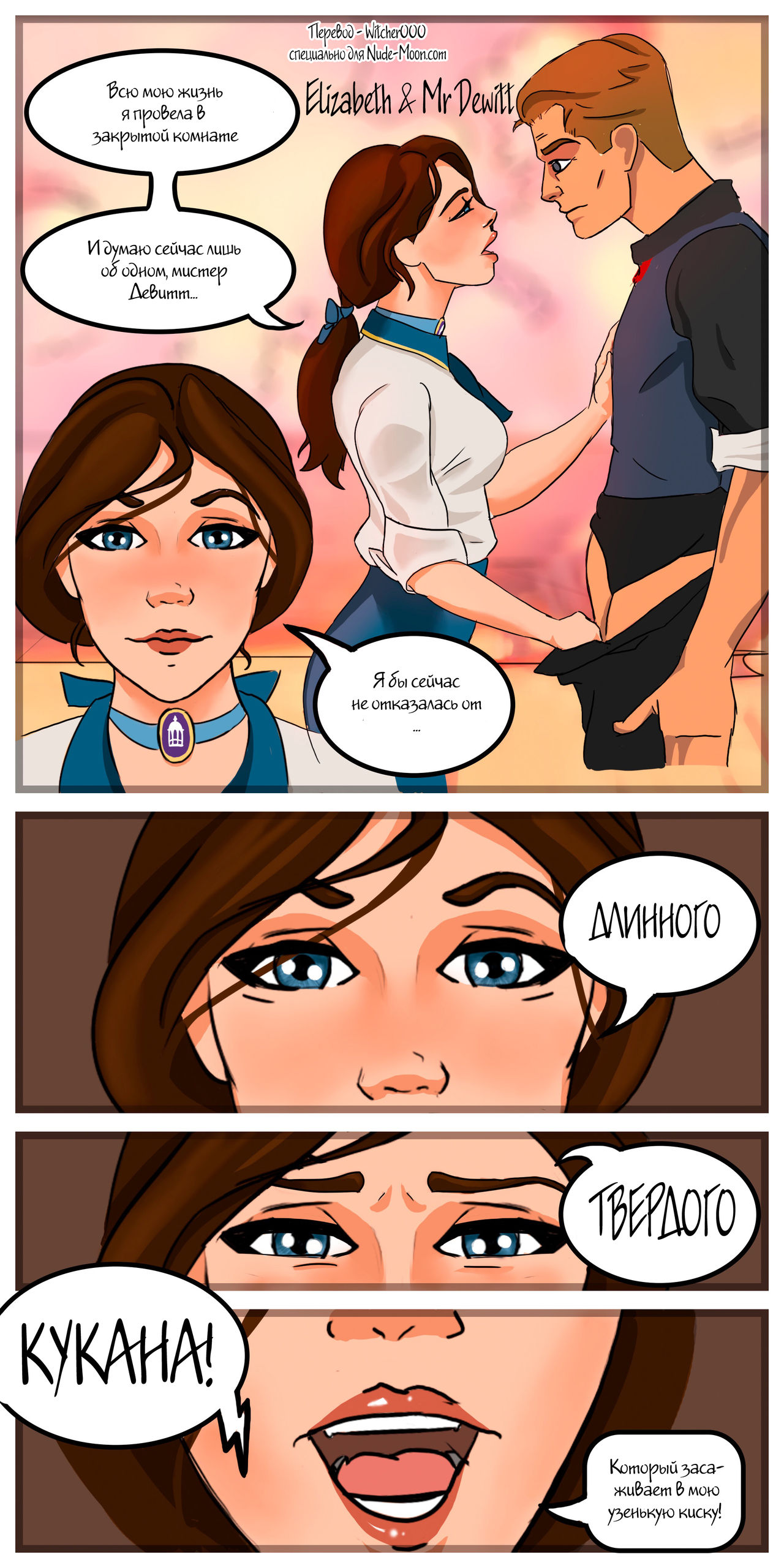Elizabeth & Mr Dewitt page 1 full