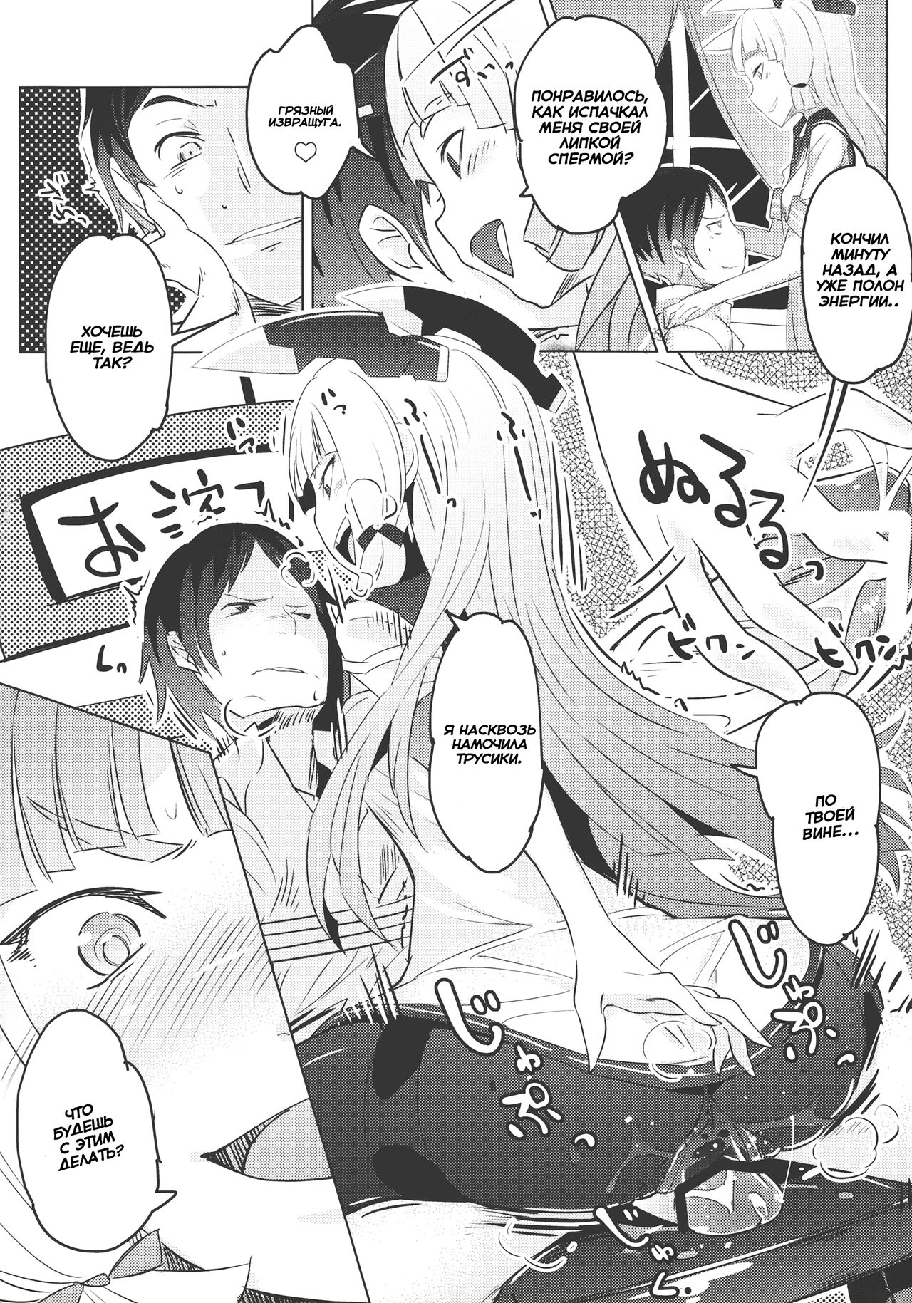 93-Shiki Sanso Gyorai page 9 full