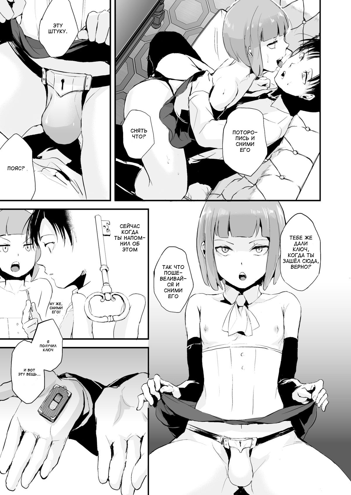 Yuugatou Club page 10 full