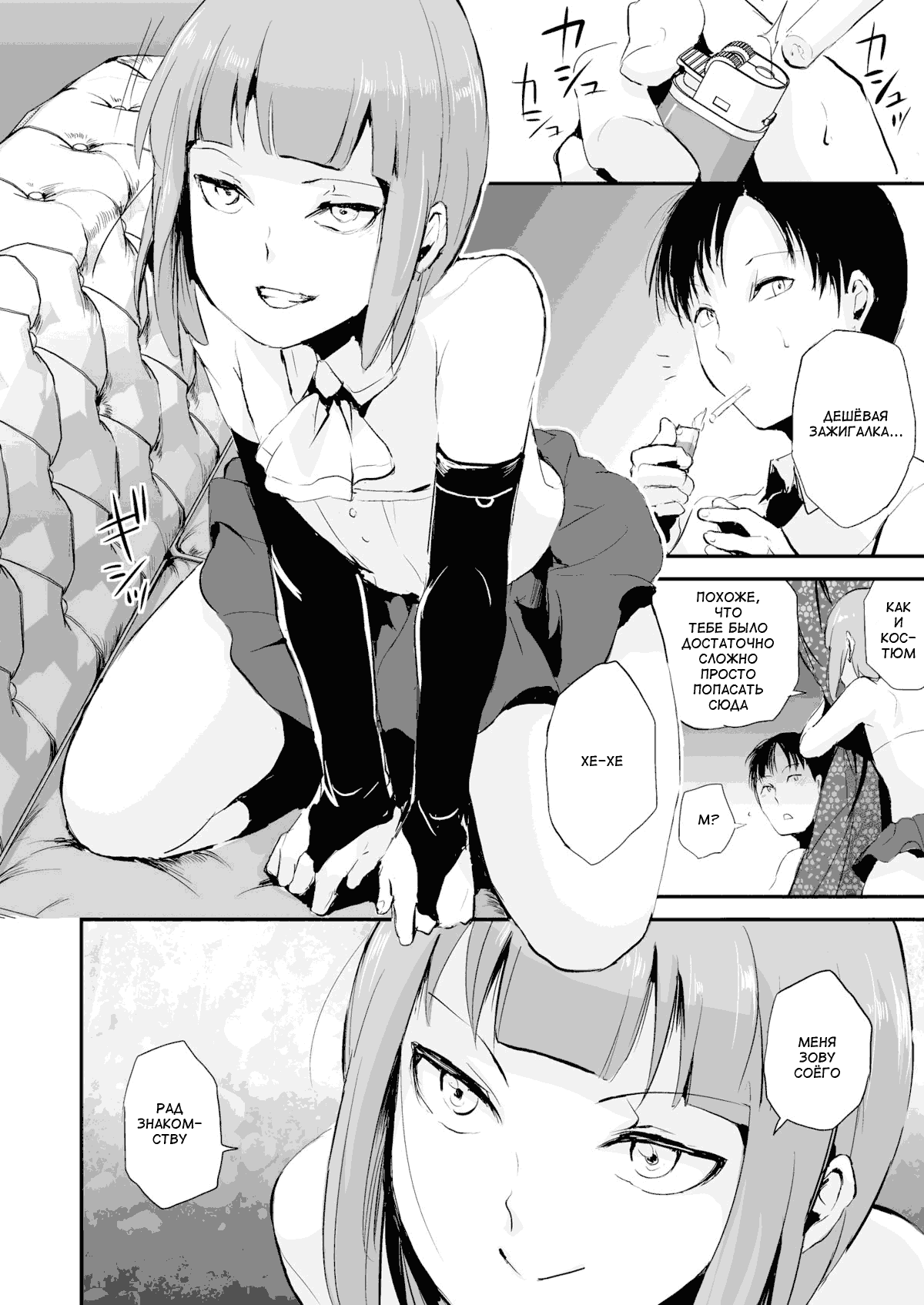 Yuugatou Club page 5 full