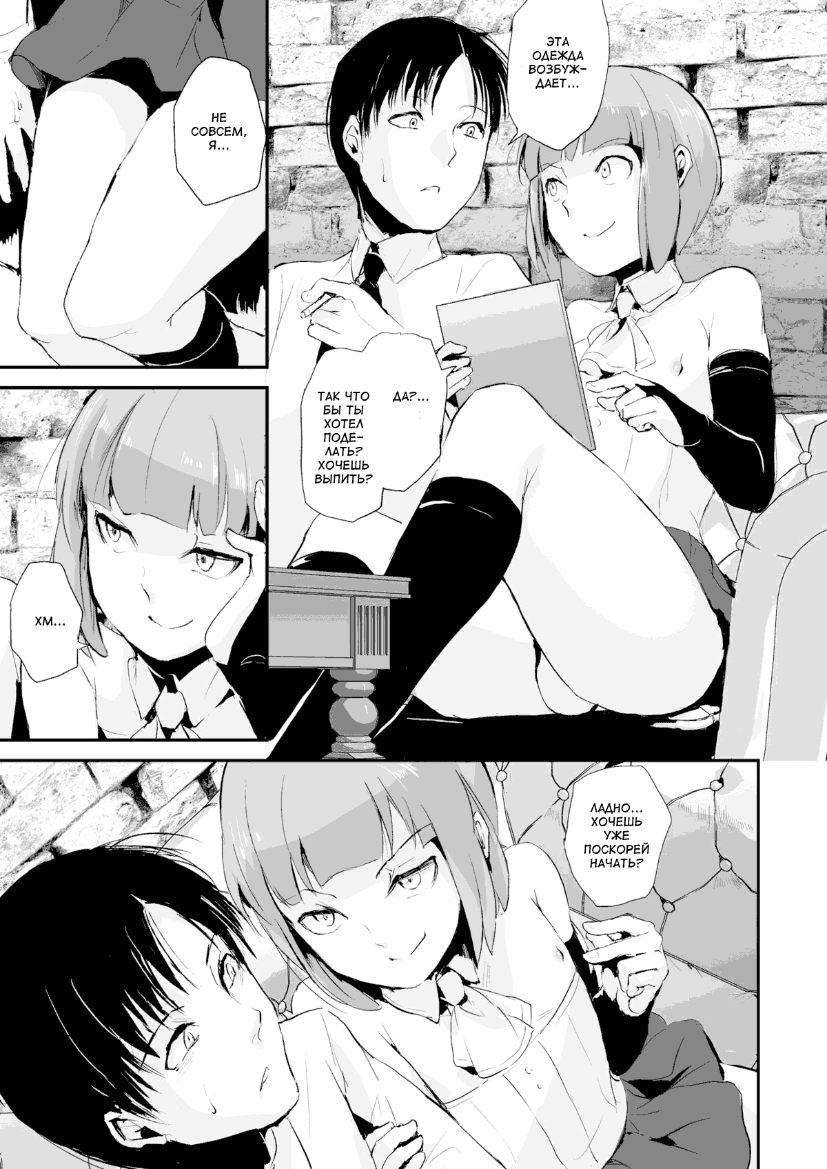Yuugatou Club page 6 full