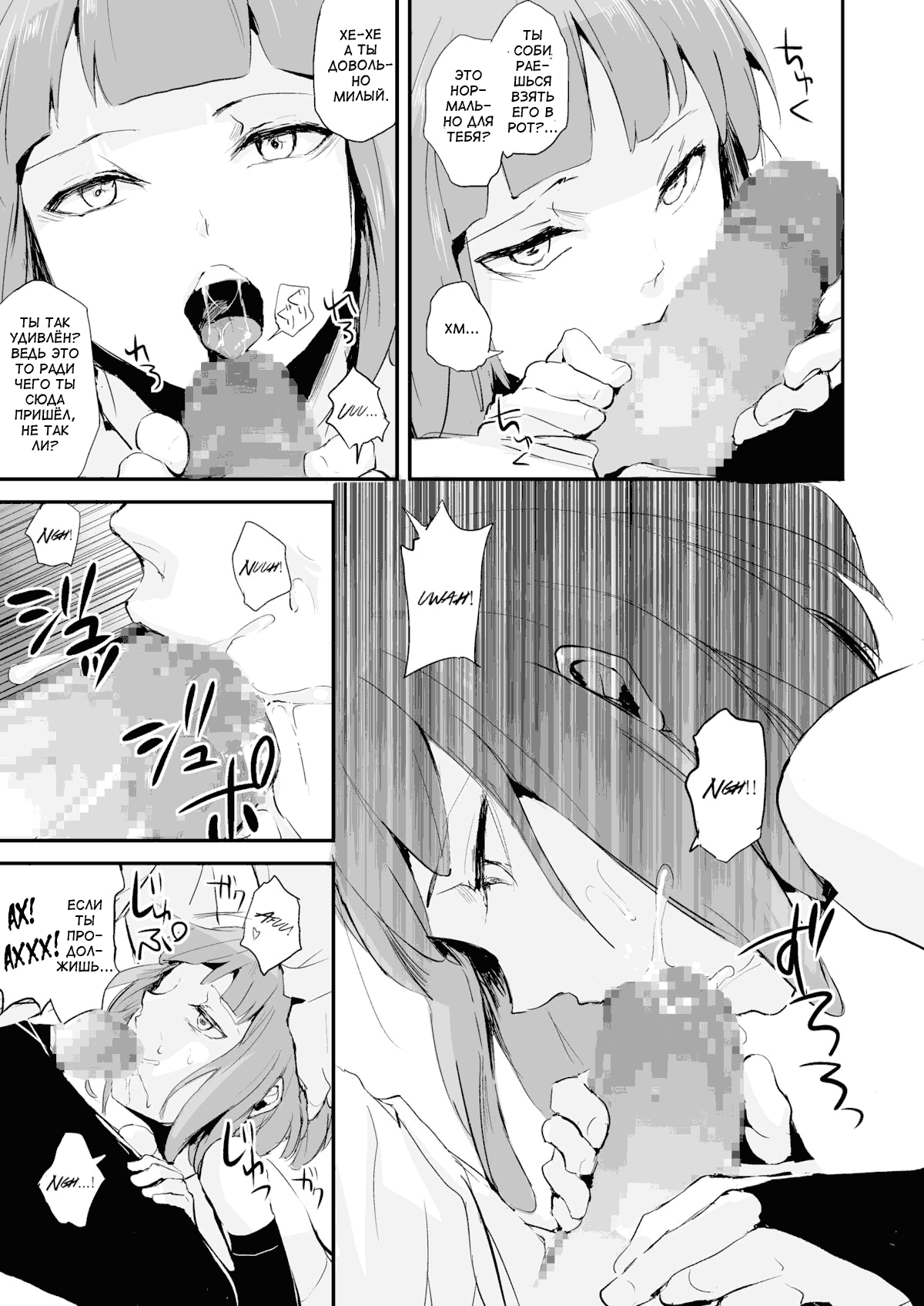 Yuugatou Club page 8 full