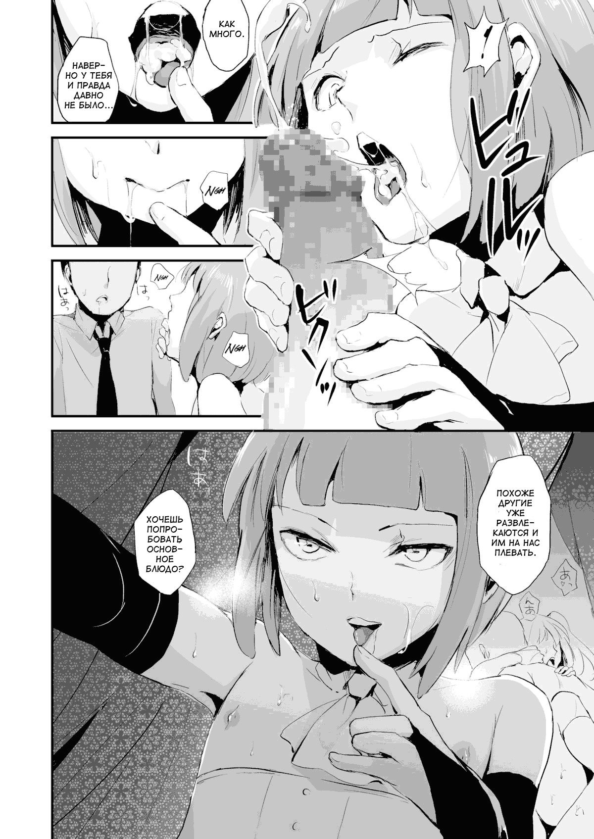 Yuugatou Club page 9 full
