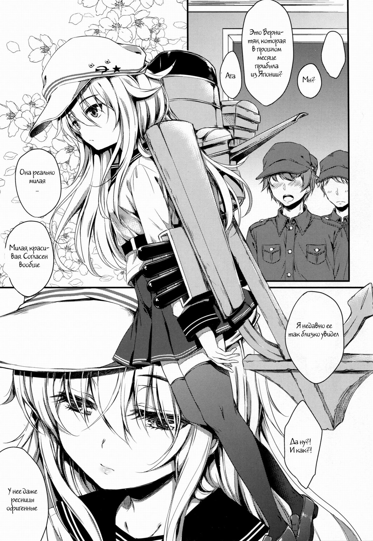 Akatsuki-gata Collection Kai page 2 full