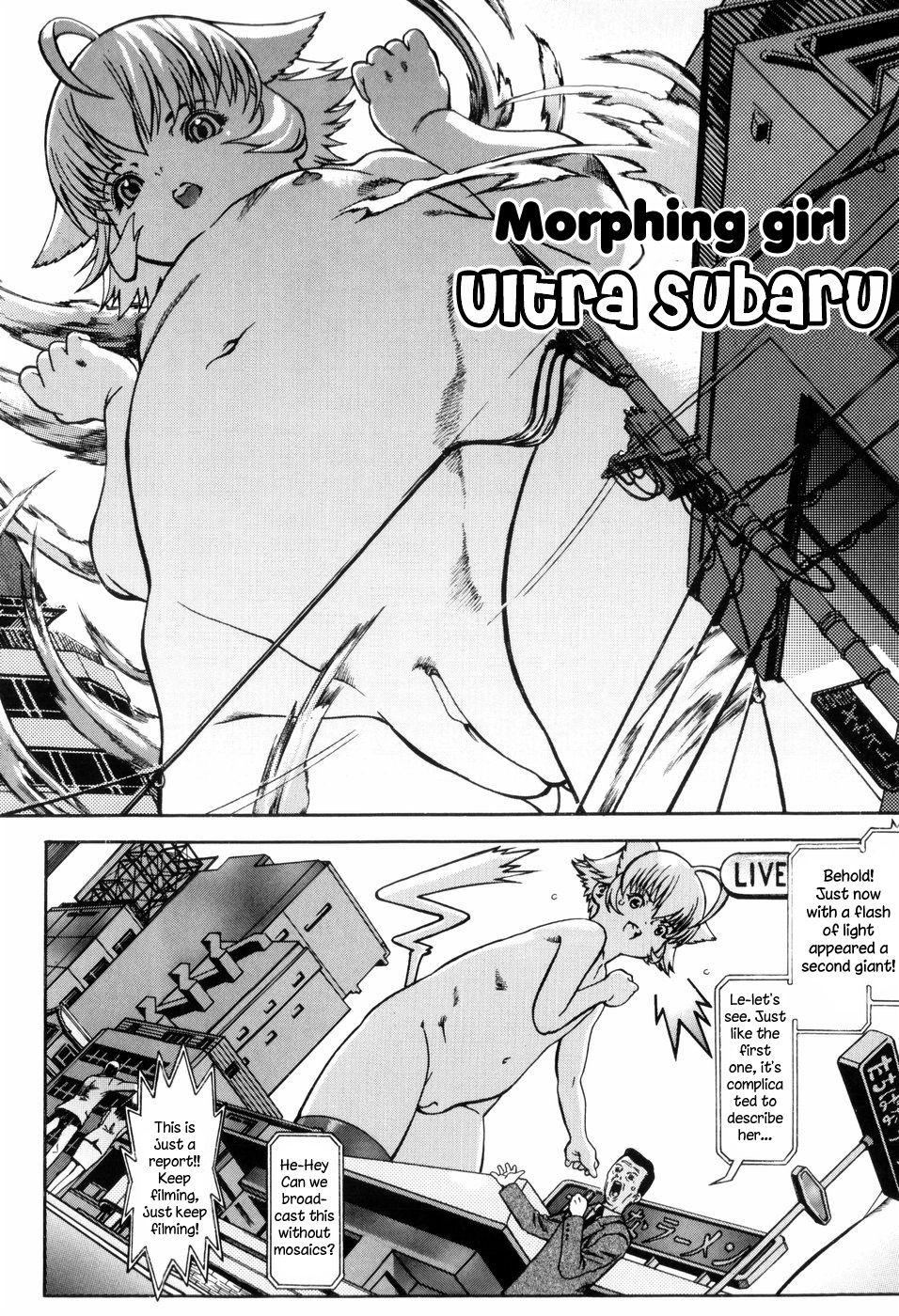 Henshin Shoujo Ultra Subaru | Morphing girl ultra Subaru page 2 full