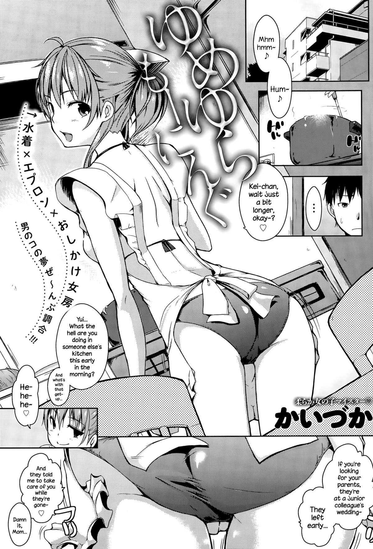 Yumeyura Morning page 1 full