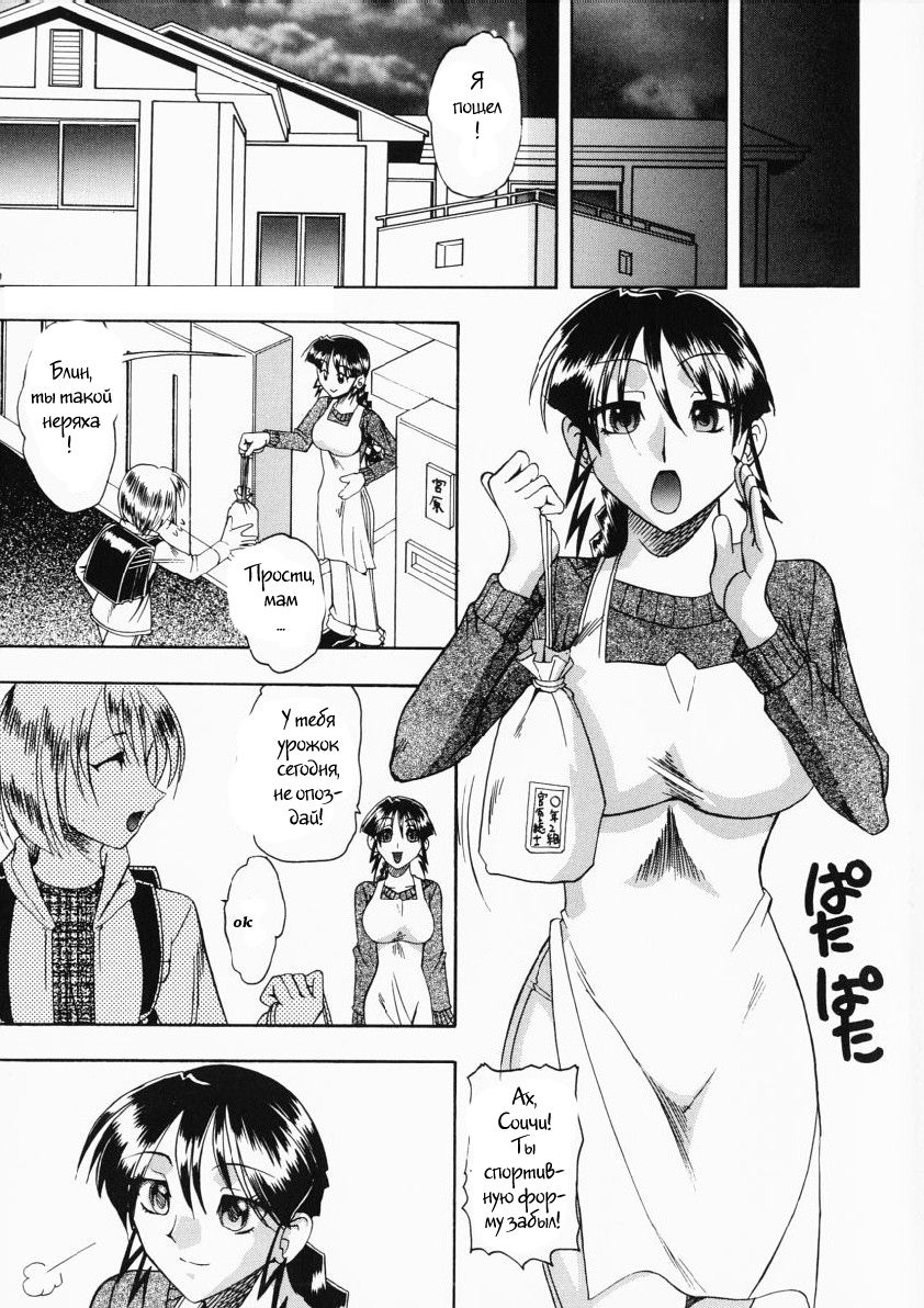 Reversi page 5 full