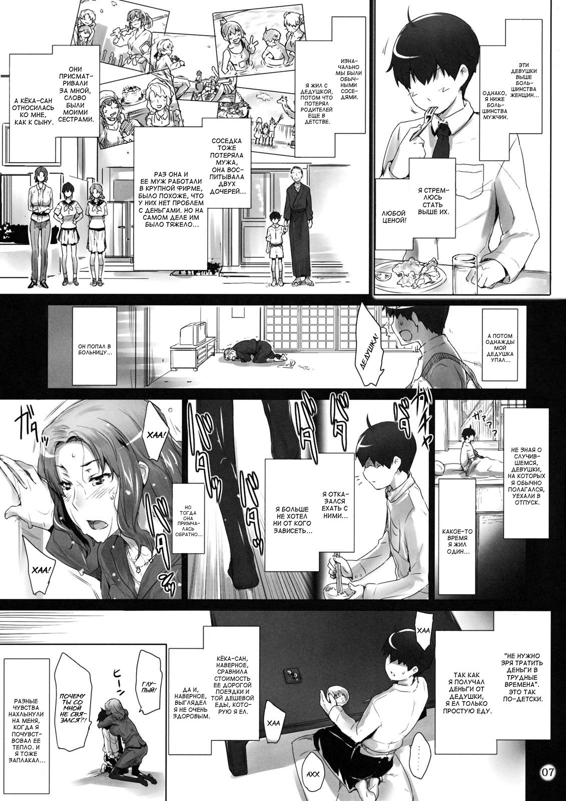 Tachibana-san-chi no Dansei Jijou | Tachibana-san's Circumstances With a Man! page 6 full