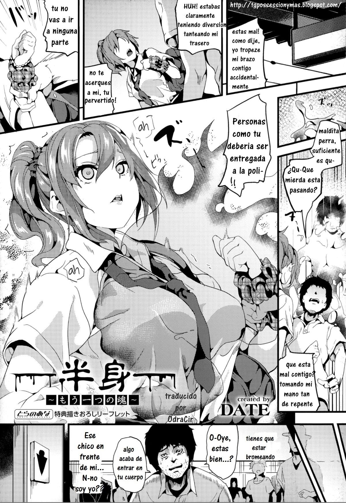 Hanshin ~Mou Hitotsu no Tamashii~ page 1 full