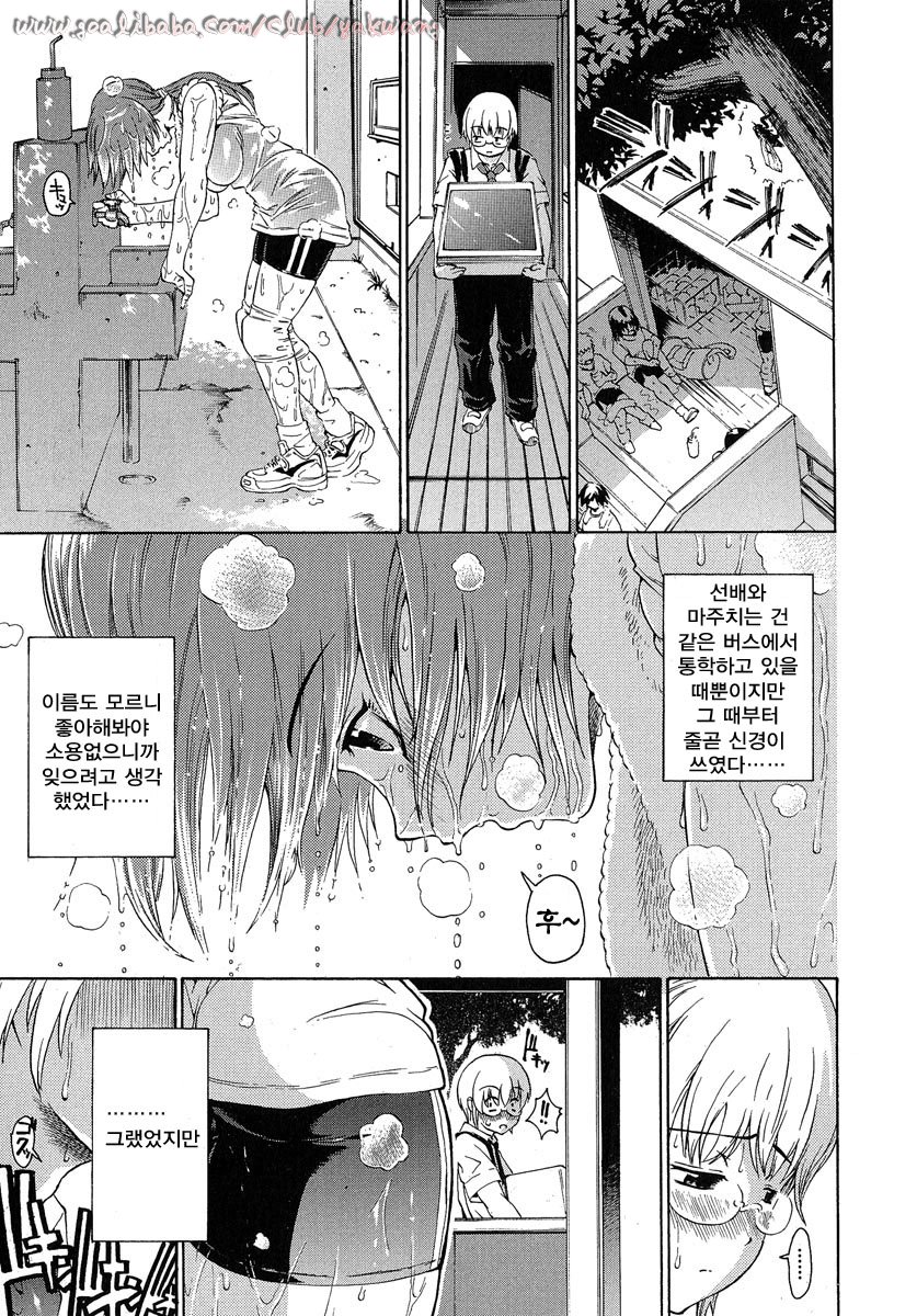 Aneki... - My Sweet Elder Sister page 4 full