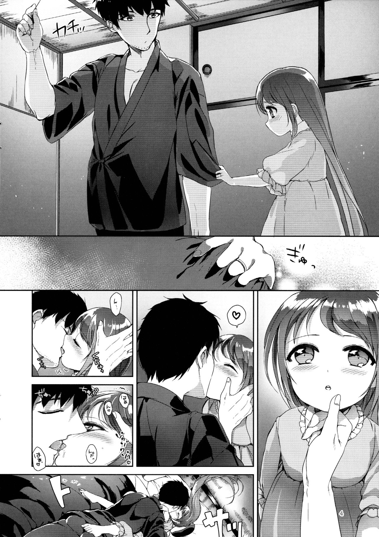 Ohayou kara Oyasumi made Samidare-chan page 5 full