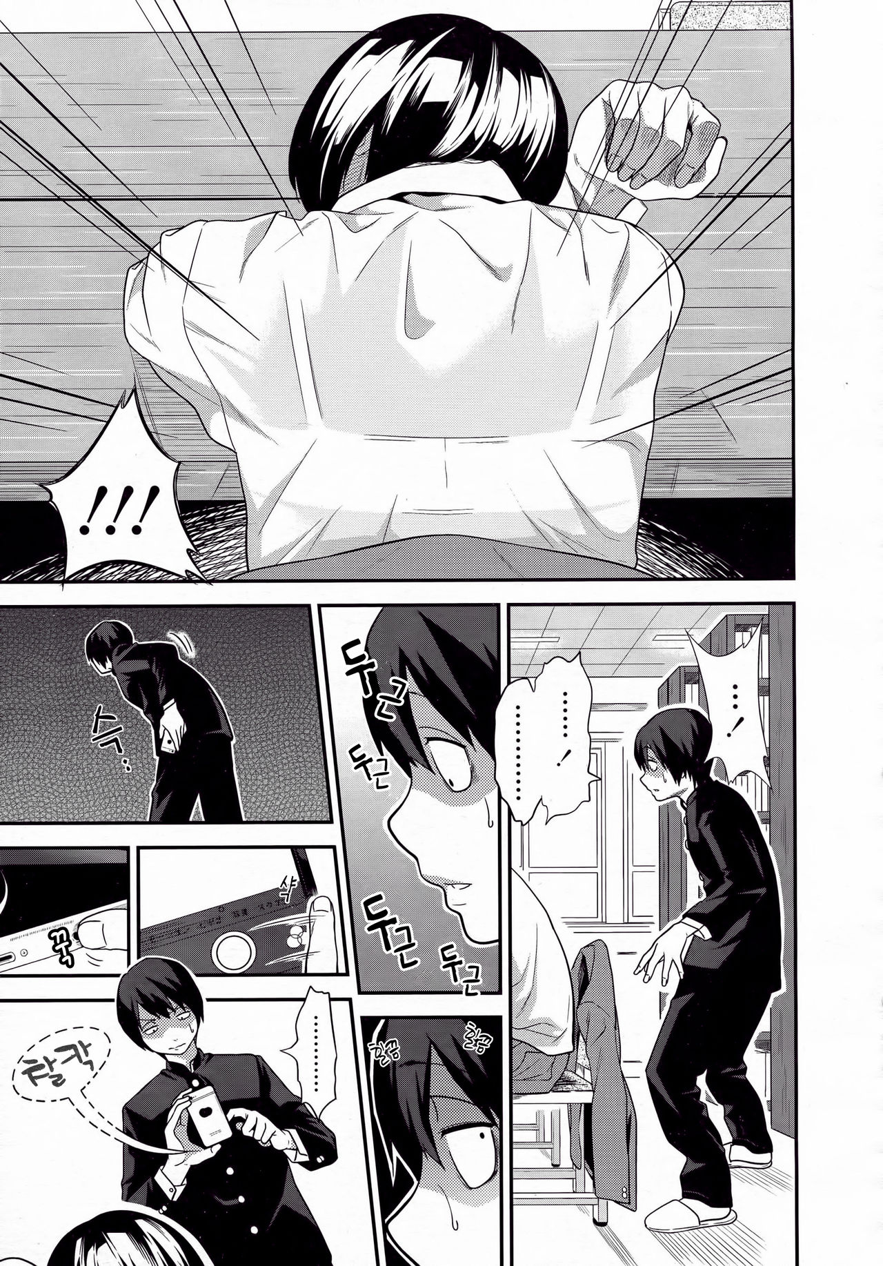 Nemureru Toshoshitsu no Shoujo page 3 full