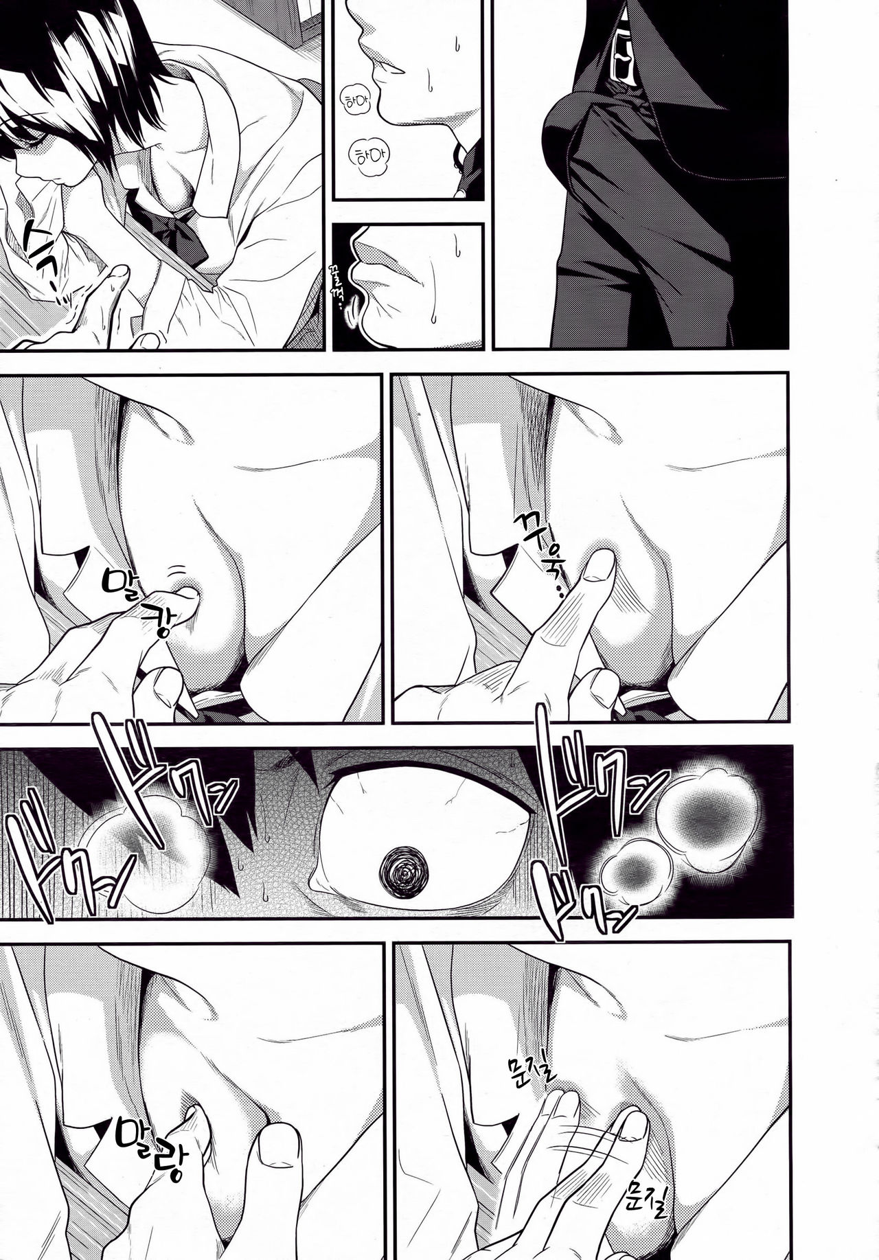 Nemureru Toshoshitsu no Shoujo page 5 full
