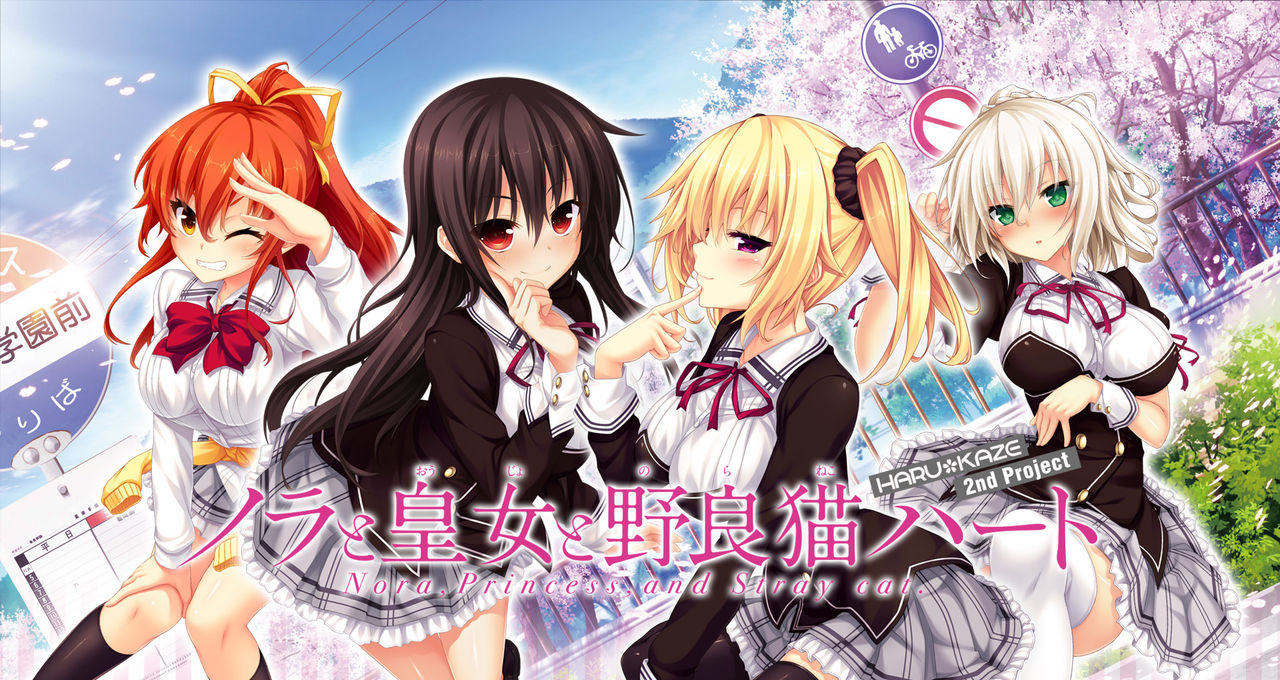 Nora to Oujo to Noraneko Heart page 2 full