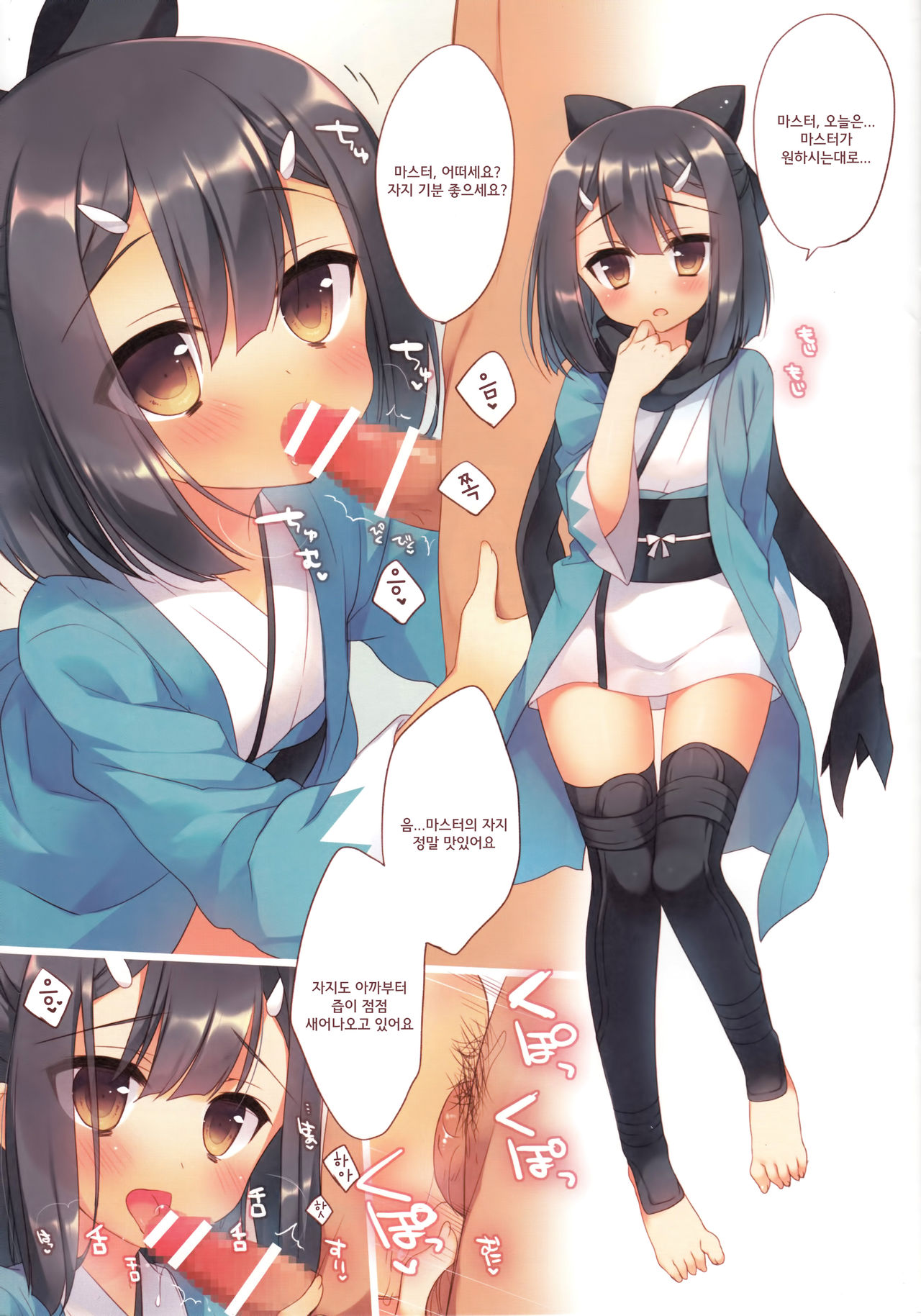 Onii-chan ga Social Game ni Hamatteshimatta you desu page 9 full