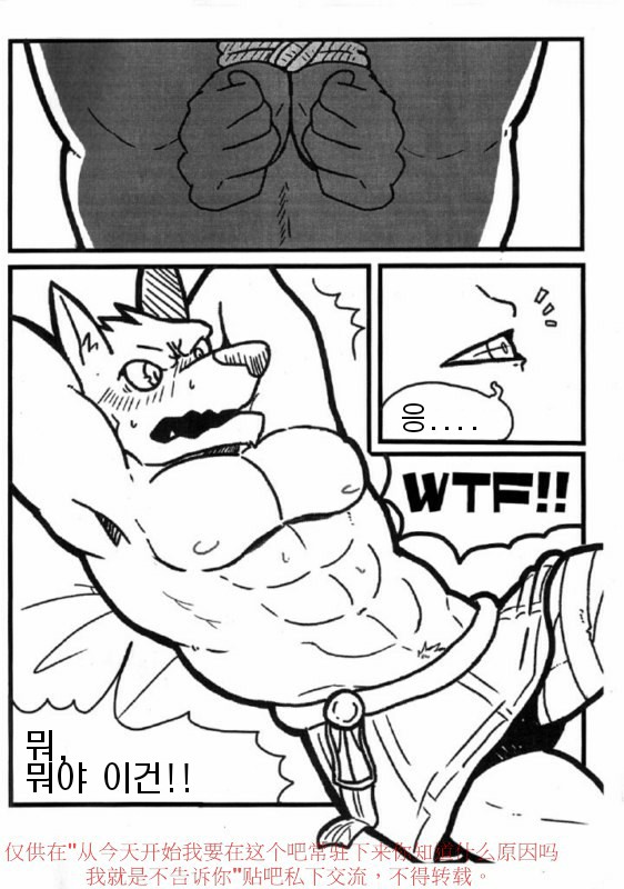 Junai Surrender page 4 full