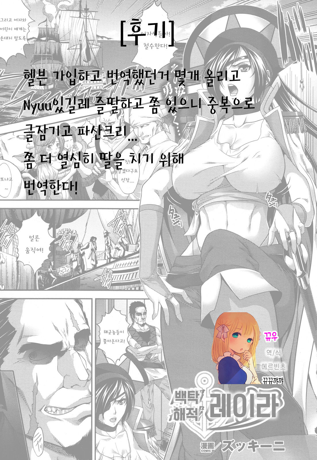 Hakudaku Kaizoku Leila | Semen-Covered Pirate Leila page 1 full