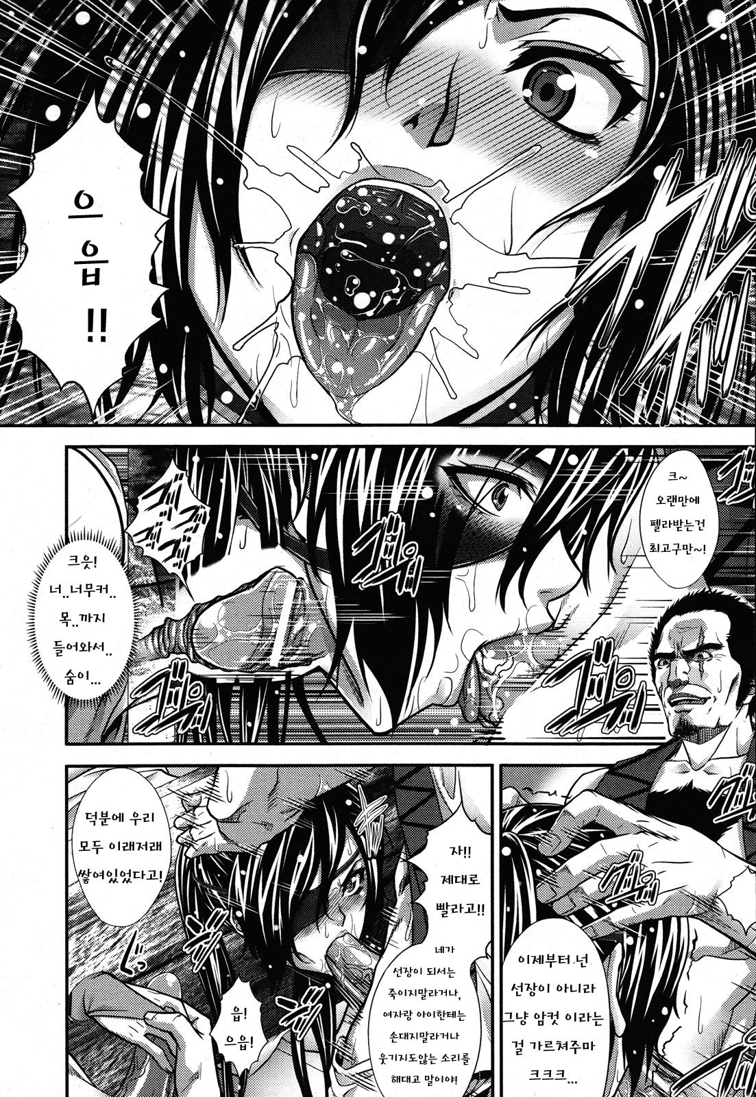 Hakudaku Kaizoku Leila | Semen-Covered Pirate Leila page 5 full