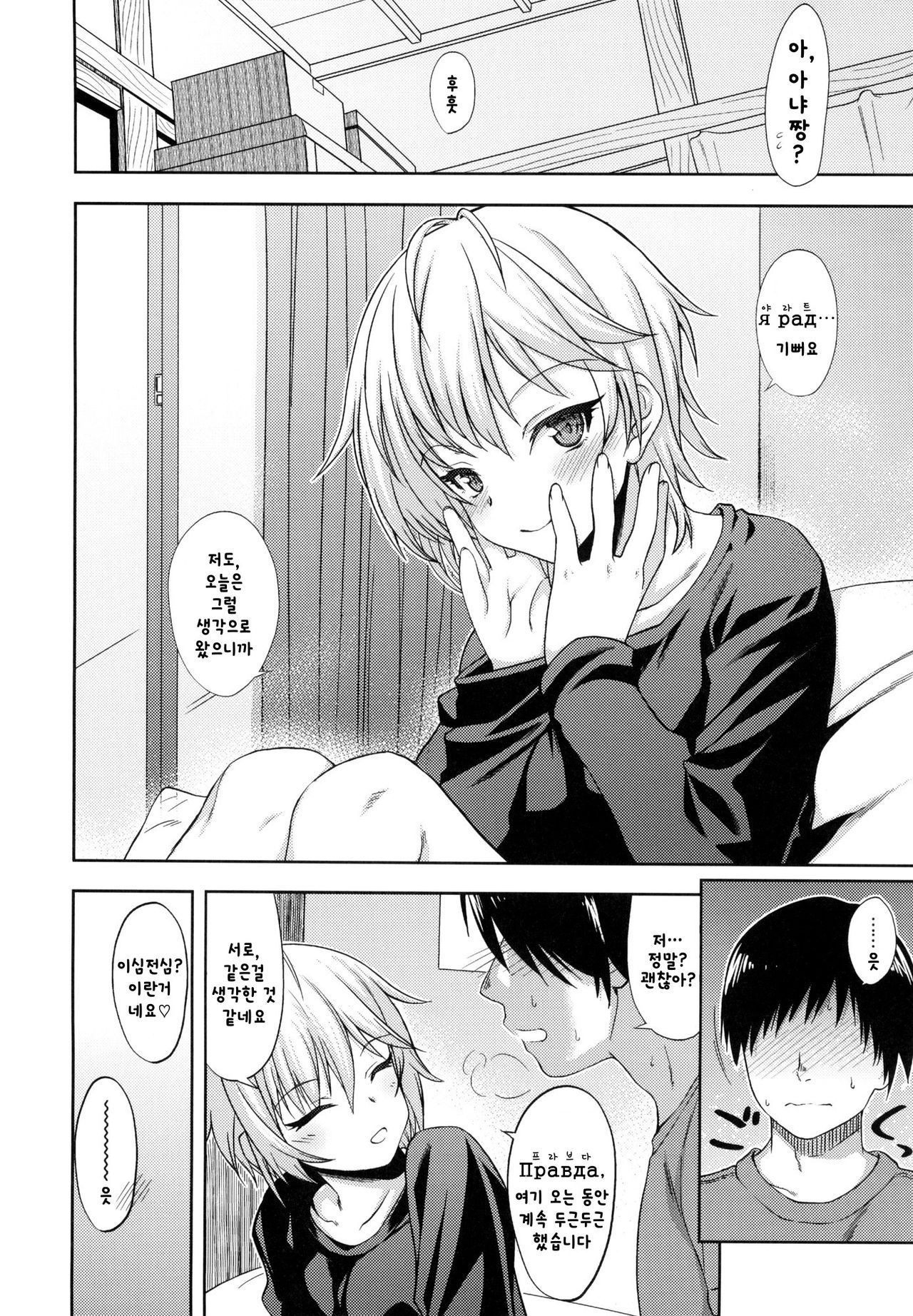 Спасибо Anya page 7 full