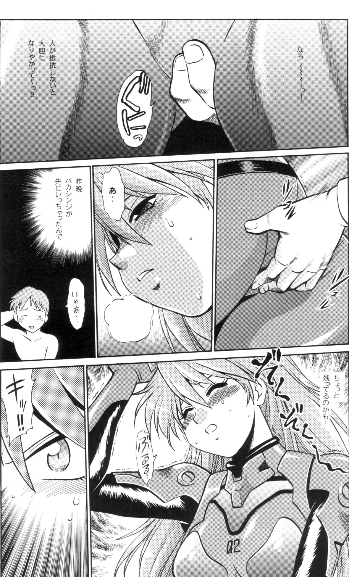 Plug Suit Fetish In Chikan Densha page 10 full