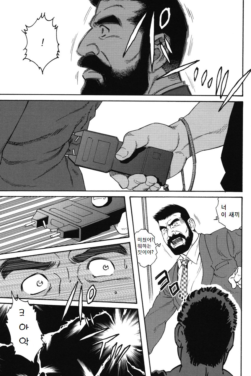 Kokuhaku page 9 full