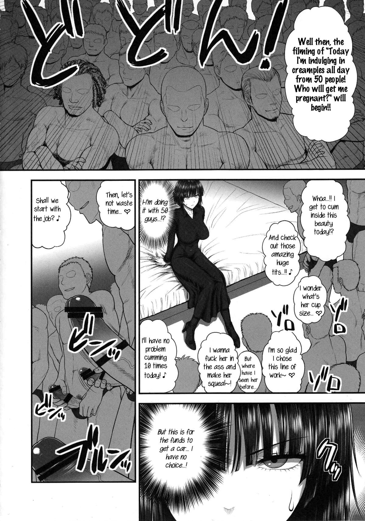 FUBUKI VS 50MEN page 5 full