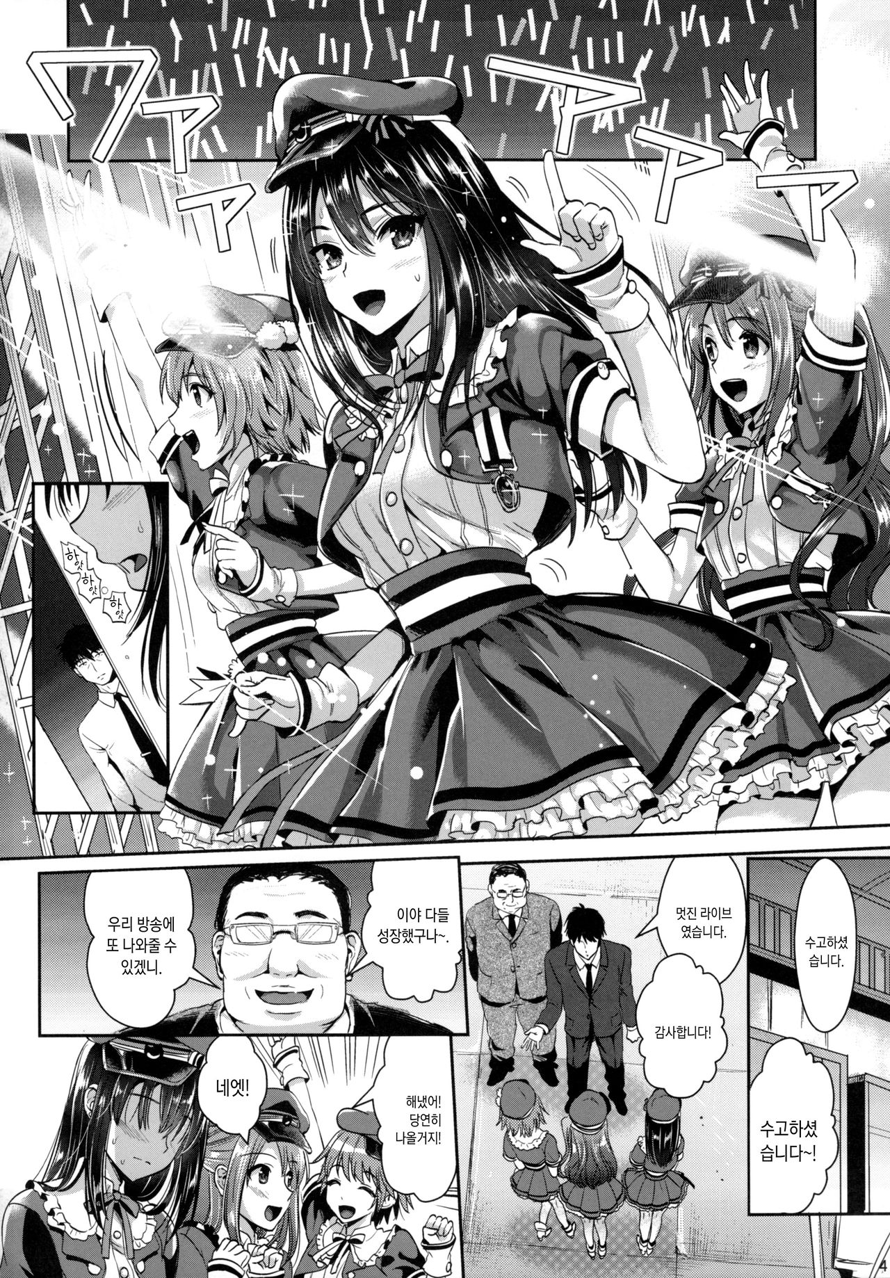 Shibuya Rin SM | 시부 린 SM page 4 full