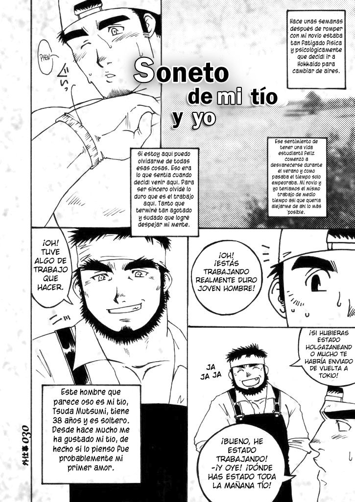 Soneto de mi tío y yo page 5 full