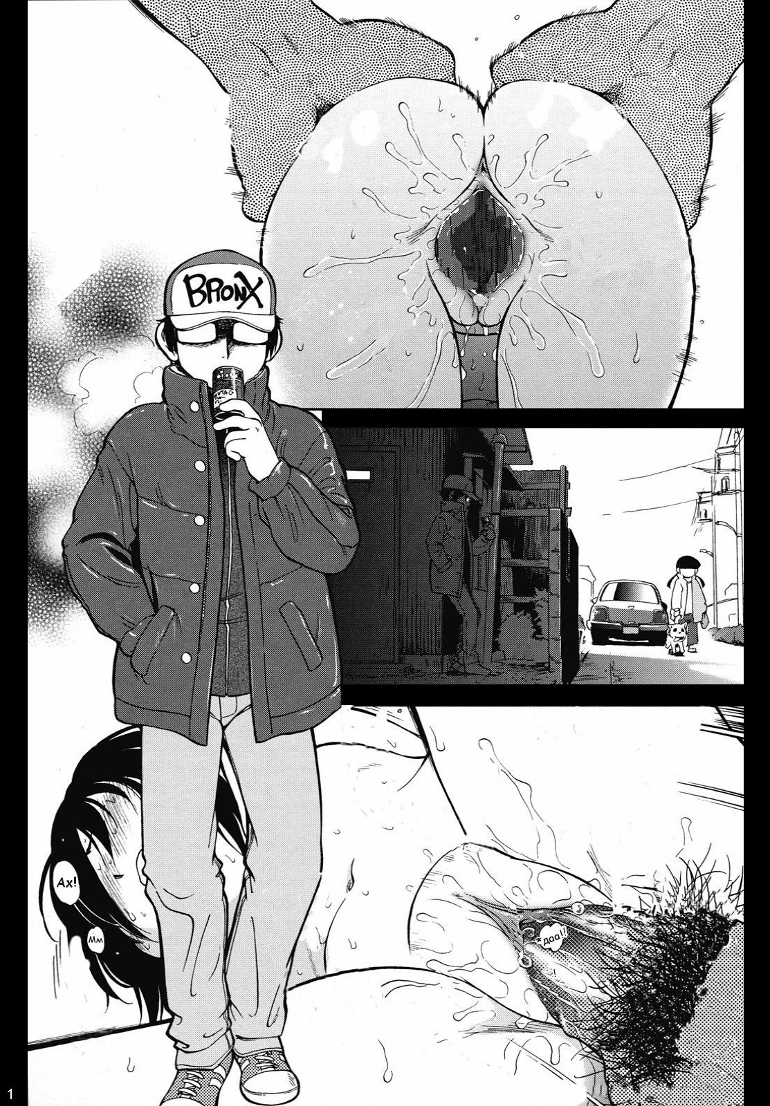 Okashi no Ie | A Strange House page 1 full