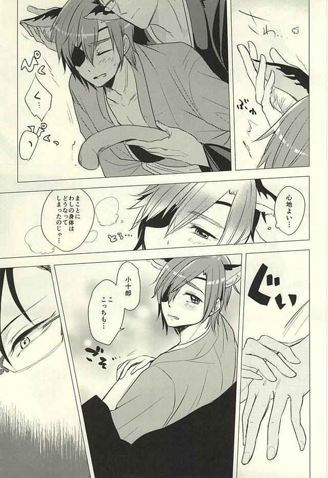 Kore mo Otona no Jijou page 10 full