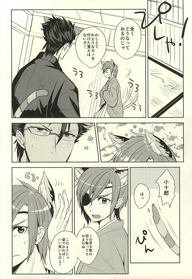 Kore mo Otona no Jijou page 5 full