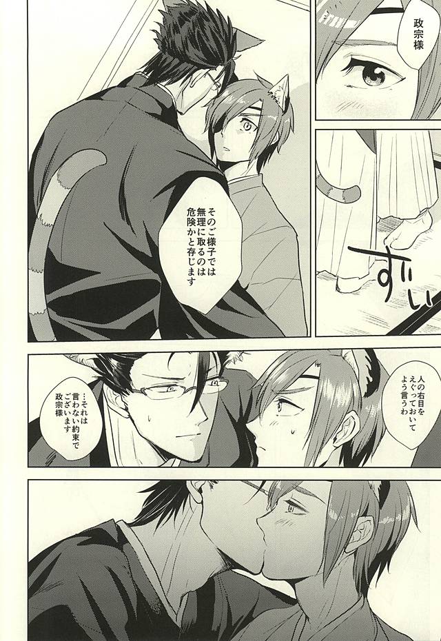 Kore mo Otona no Jijou page 7 full