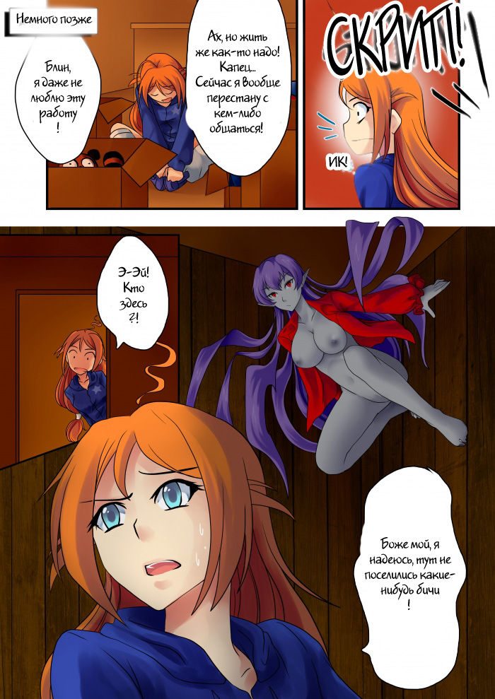 Haunted page 3 full