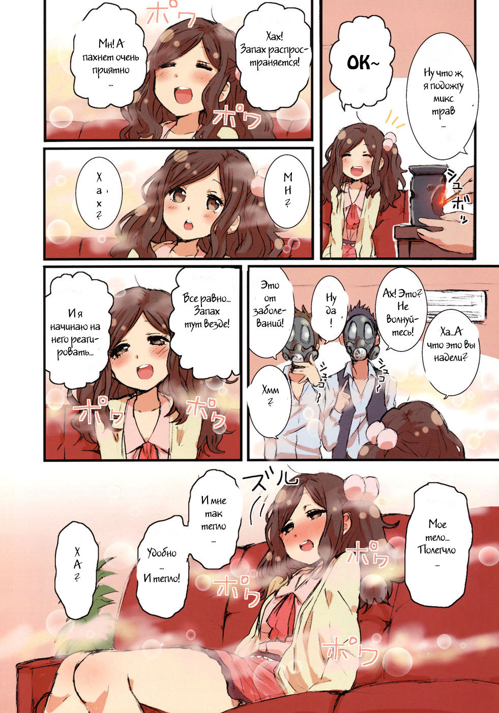 Ameri-chan Dream page 3 full