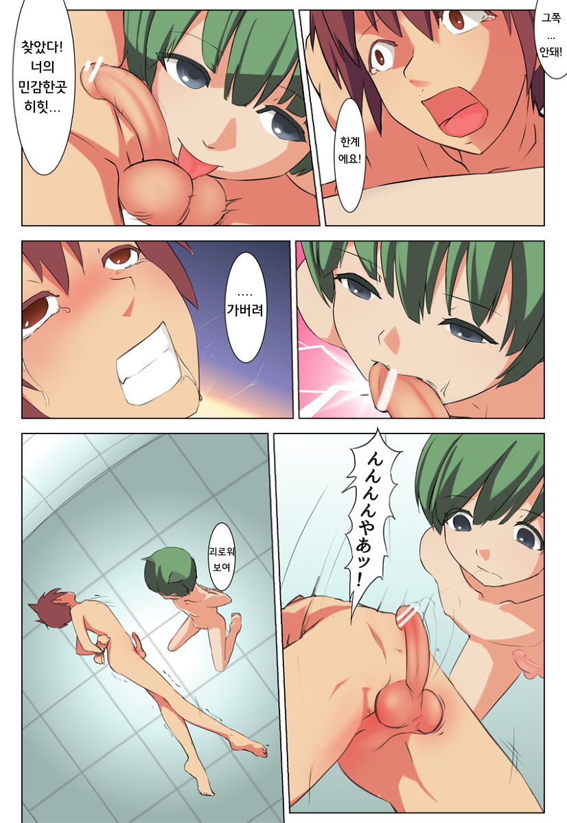 Neko Shota Ten - Zecchou Genkin no Jinsei page 8 full