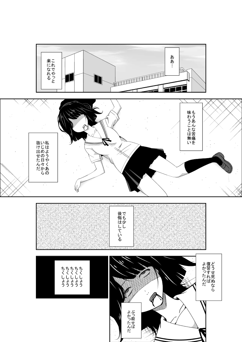 Higeki no Heroine no Nichijou 7 page 2 full
