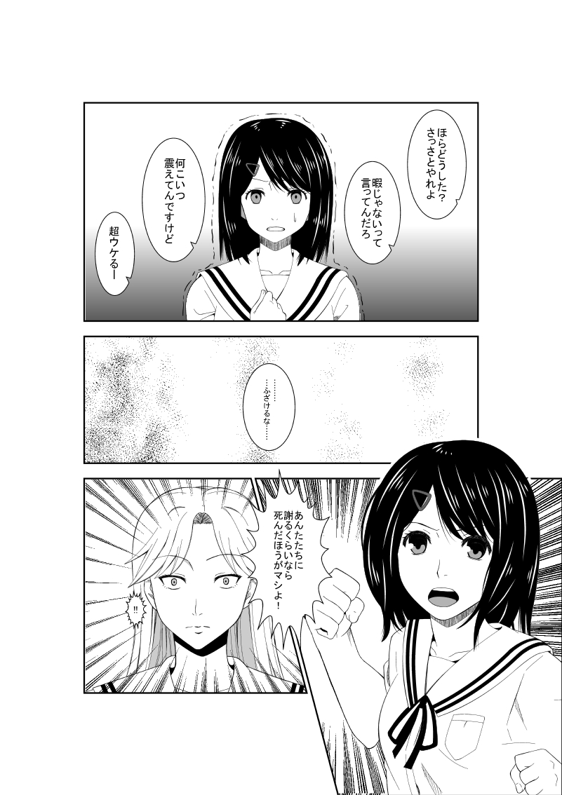 Higeki no Heroine no Nichijou 7 page 9 full