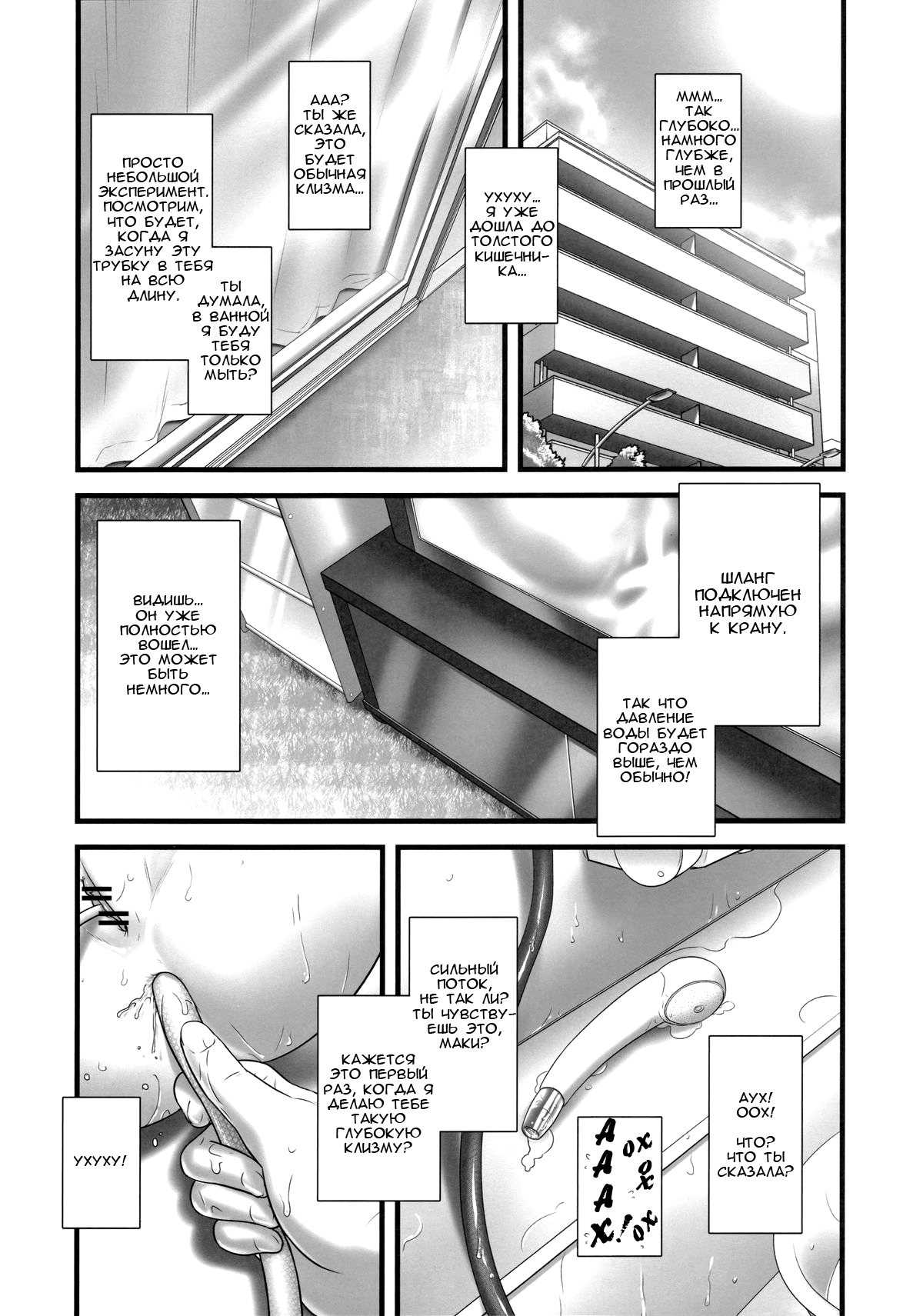 1200px x 1711px - Oshikko Sensei 5 - Page 3 - IMHentai