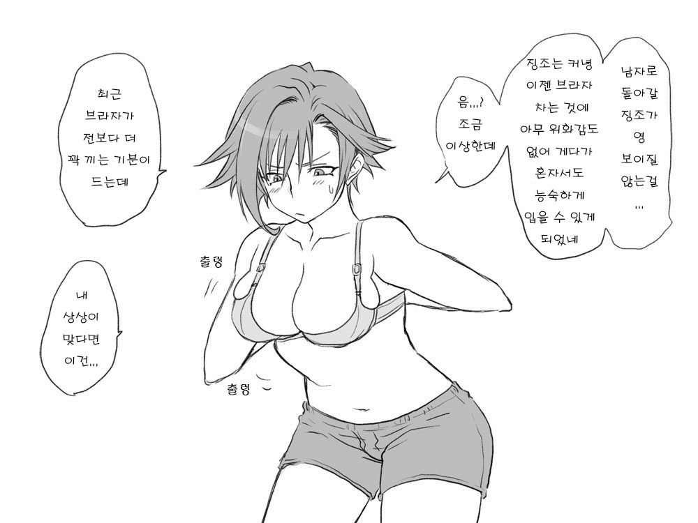 Seitenkango. Shinyuu to Ch. 4 page 1 full