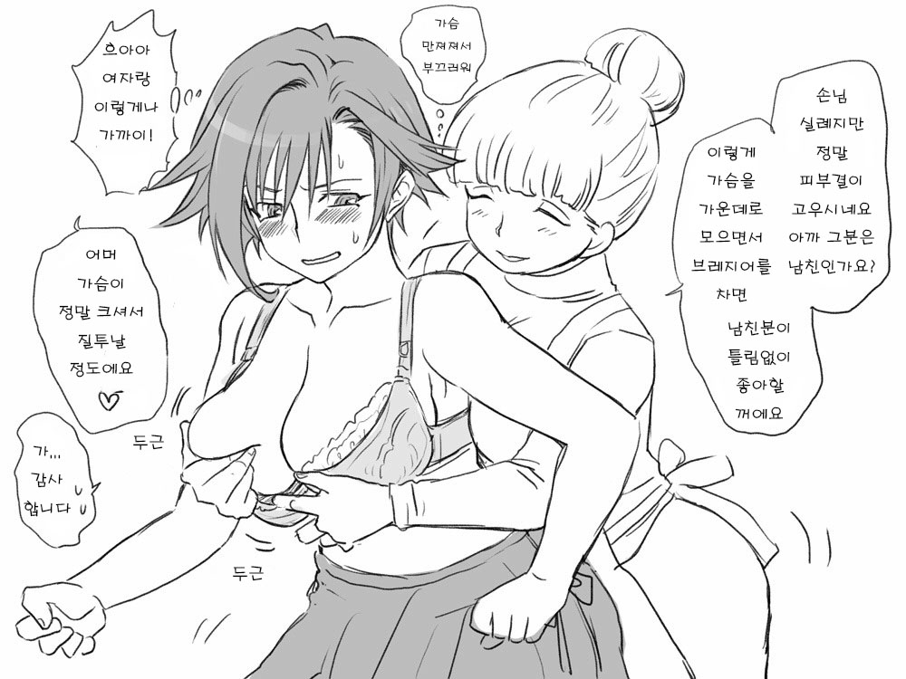 Seitenkango. Shinyuu to Ch. 4 page 10 full