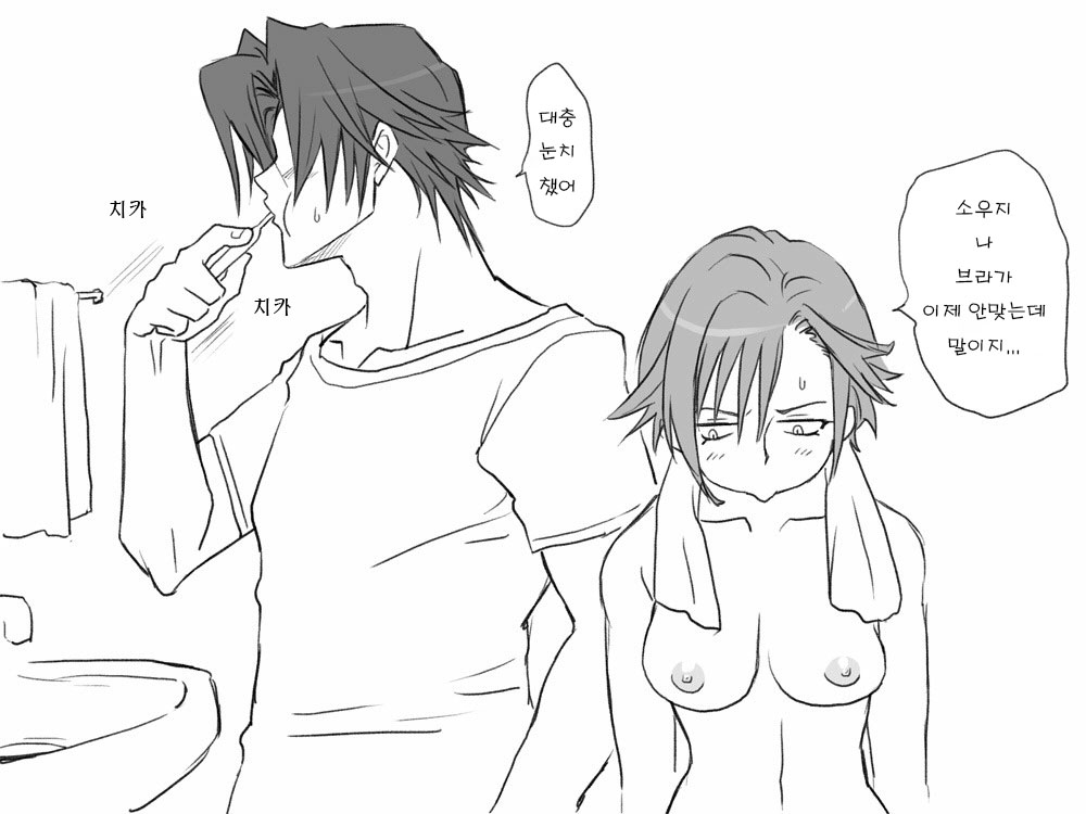 Seitenkango. Shinyuu to Ch. 4 page 2 full